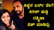 Rashmika Mandanna wish to Kichha Sudeep birthday | Filmibeat Kannada