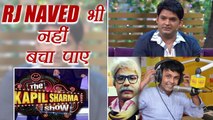 Kapil Sharma Show: RJ Naved की धमाकेदार एंट्री फिर भी शो हुआ बंद | FilmiBeat