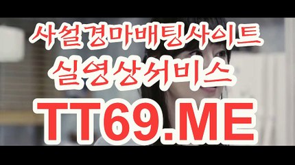 온라인 경마사이트 , 인터넷 경마사이트 , TT69 . ME 사설경정