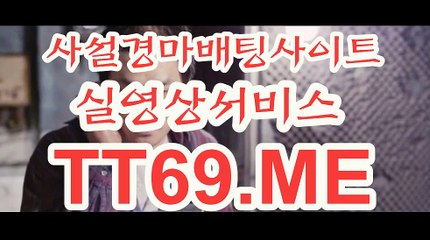 서울경마 , 부산경마 , TT69.me 토요경마