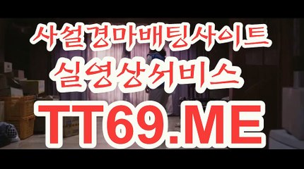 일본 경마사이트 , 국내경마사이트 , TT69 . ME 코리아레이스