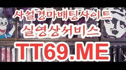 온라인 경마사이트 , 인터넷 경마사이트 , TT69.me 서울레이스