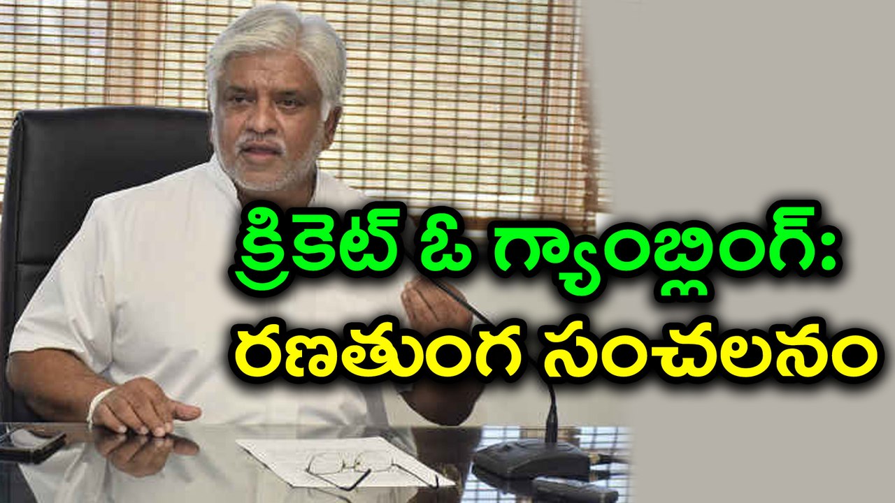 Cricket is run by Gamblers And It is more like GAMBLING!