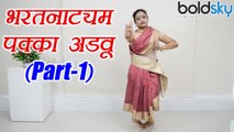 Dance Class Day 10 | Bharatanatyam Dance Pkkha adavu part-1 | ता तेइ तेइ तत अडवू | Boldsky