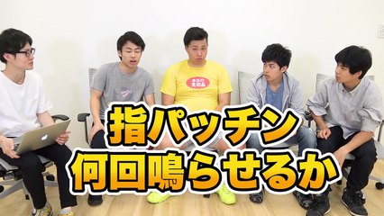 【フィッシャーズ】指パッチンギネス記録に挑戦したら腕がwww【Video Pizza】
