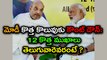 Modi Cabinet Reshuffle On Sunday : Modi Plans For 2019 So Who Gets What | Oneindia Telugu