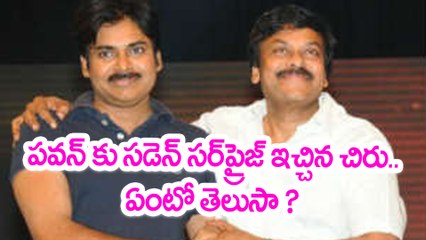 Chiranjeevi Sudden Surprise To Pawan Kalyan's Birthday