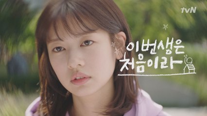 [최초] 정소민, ′사람들 다 ′집′ 있는데, 나만 없어.. ㅜㅜ!!′  첫 티저