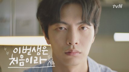 [최초] 이민기, ′나는 집도 있는데 왜 ′빚′도 있어..ㅜㅜ??′    첫 티저