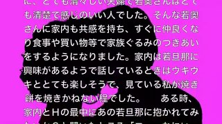 【H体験談】あぶない情事 第95話「 夫婦交換」