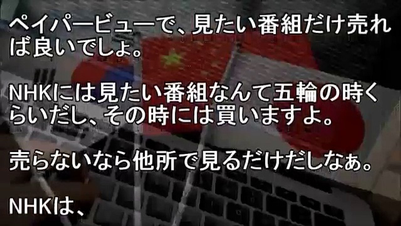 【韓国崩壊】【在日崩壊】NHK「韓国人や在日の方々はNHK受信料を全員免除」元職員の内部告発ｷﾀ━━━━（ﾟ∀ﾟ）━━━━!!【侍newsチャンネル】