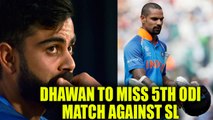 India vs Sri Lanka 5th ODI : Shikhar Dhawan to miss the match, comes home to ailing mother | Oneindia News