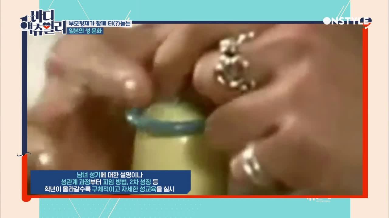 ′한국의 성교육 VS 일본의 성교육′ 어떻게 다를까?