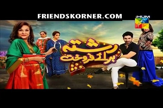 Rishta Baraye Farokht Eid Special Telefilm - 2nd September 2017 - P1
