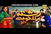 Rishta Baraye Farokht Eid Special Telefilm  - 2nd September 2017 - P2
