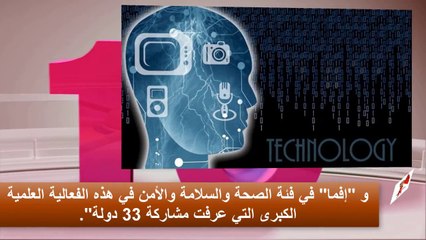 المغرب يفاجئ العالم و يحتل المرتبة الأولى عالميا في هدا الجال العلمي