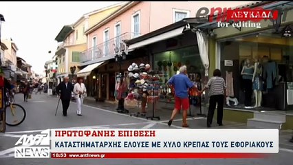 Έλεγχος εφοριακών σε κρεπερί στη Λευκάδα