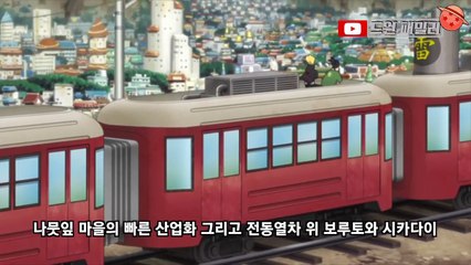 보루토 1화 또 다시 시작된 전설 이번엔 보루토다!