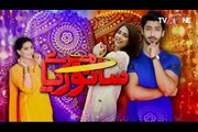 Merey Sanwariya Ka Naam (Eid Special Telefilm) - 2nd September 2017 - P2