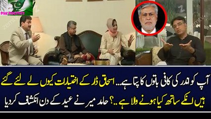 What Is Going To Happen With Ishaq Dar?- Hamid Mir Reveals