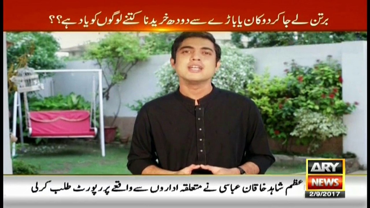 Sar-e-Aam 2nd September 2017 Eid Special