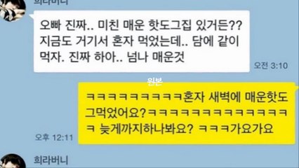 연예인 카톡 대화 설리 실제 카톡 출처 SNS 인스타 Sulli Talk Messenger