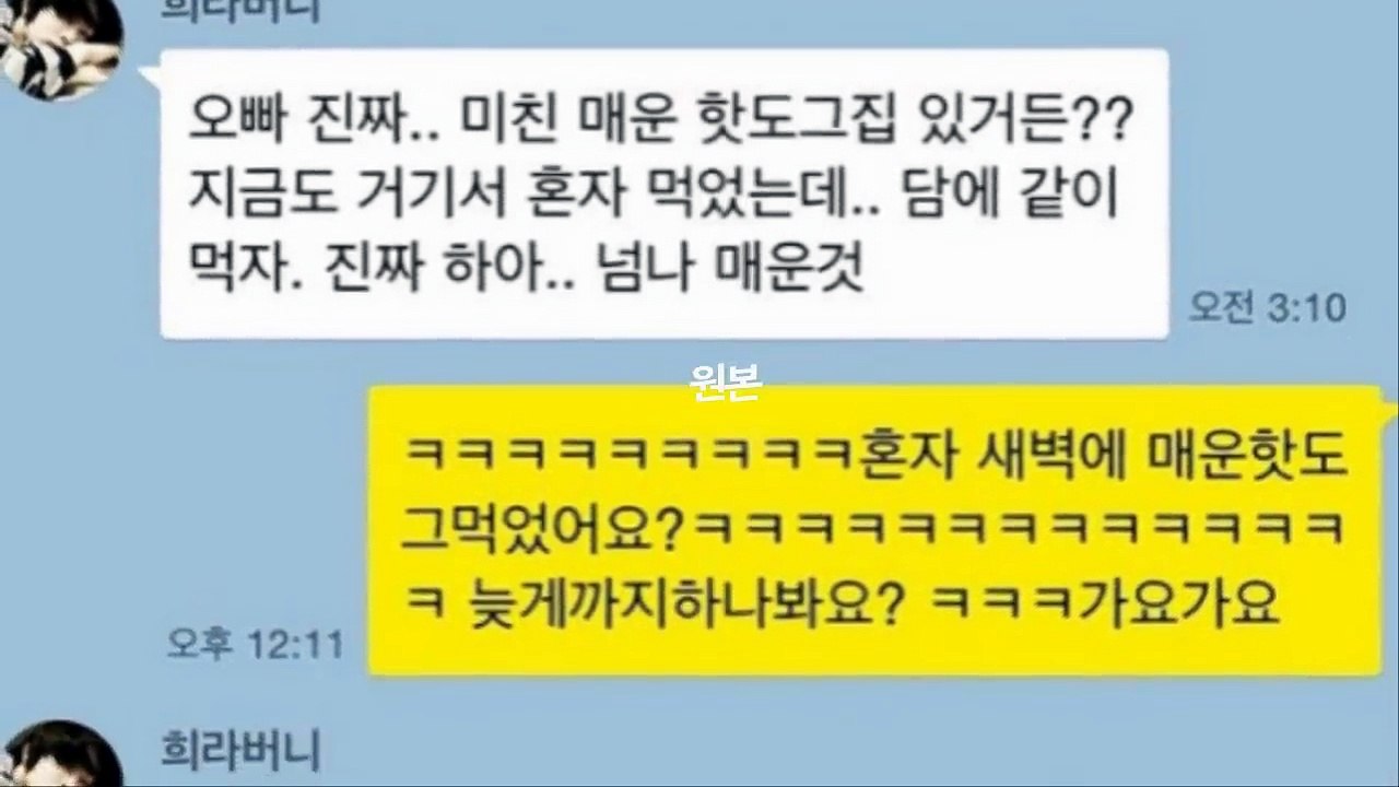 연예인 카톡 대화 설리 실제 카톡 출처 SNS 인스타 Sulli Talk Messenger
