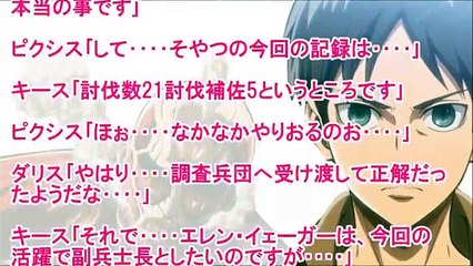 進撃の巨人SS【俺は一人２話】猫耳エレン｢何だこれ、なんにもなってないにゃん？｣ハンジ｢エレンー何それくっそ可愛いぞー｣＃エレンチート