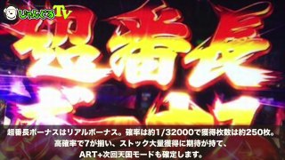 【押忍!番長3最新情報】モード＆天井恩恵解説！設定5は万枚突破率8%！