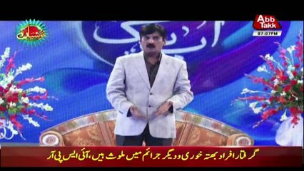 Khushiyan on Abb Takk News - 2nd September 2017