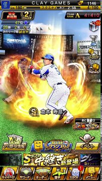 【プロスピA】AランクをSランクにする！覚醒の仕方を解説しながらジャスティス田中正義を覚醒させます！【プロ野球スピリッツA】 #107