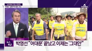 박영선 “문재인 대세론은 끝났다”