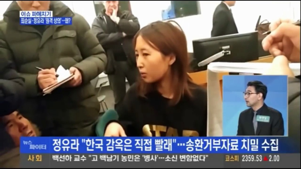 정유라가 최순실 비서에게 편지 보내 지시한 내용, 두 얼굴
