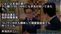 【酷い】NHK生放送で安倍首相、始終アナに睨みつけられ「国民は安倍さんの人間性が嫌いと言ってます」と上から目線で説教され、お礼も言われず席を離れる（´・ω・`）