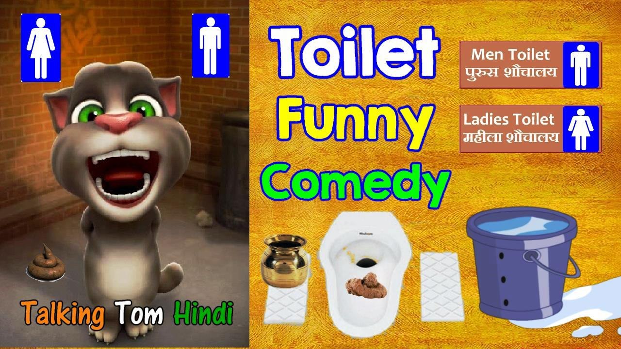 Toilet Ek Katha Funny Comedy - Talking Tom Hindi - Talking Tom Funny Videos