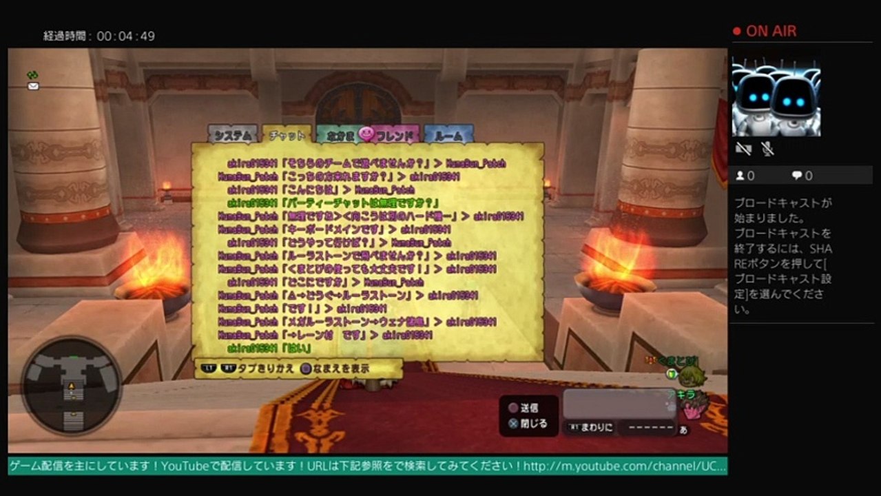 akiraのドラゴンクエストX発売記念！フレンドとマルチプレイ！！# 7　生配信  LIVE FROM PlayStation 4 (248)