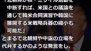 【韓国崩壊】日米の怒りの復讐に韓国側が激しく狼狽！！韓国の目に余る手のひら返しに、日本と米国の堪忍袋の緒が切れた！！ww