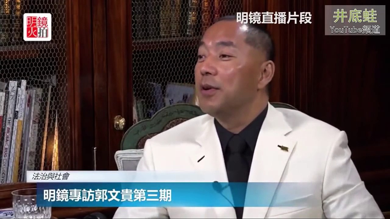 郭文贵爆料令计划性能力很强.黄艳擅长为老领导恢复青春 五套活