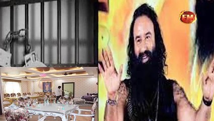 जेल में पागलों की तरह बर्ताव कर रहा है राम रहीम.. कभी भी करता है ऐसी हरकत