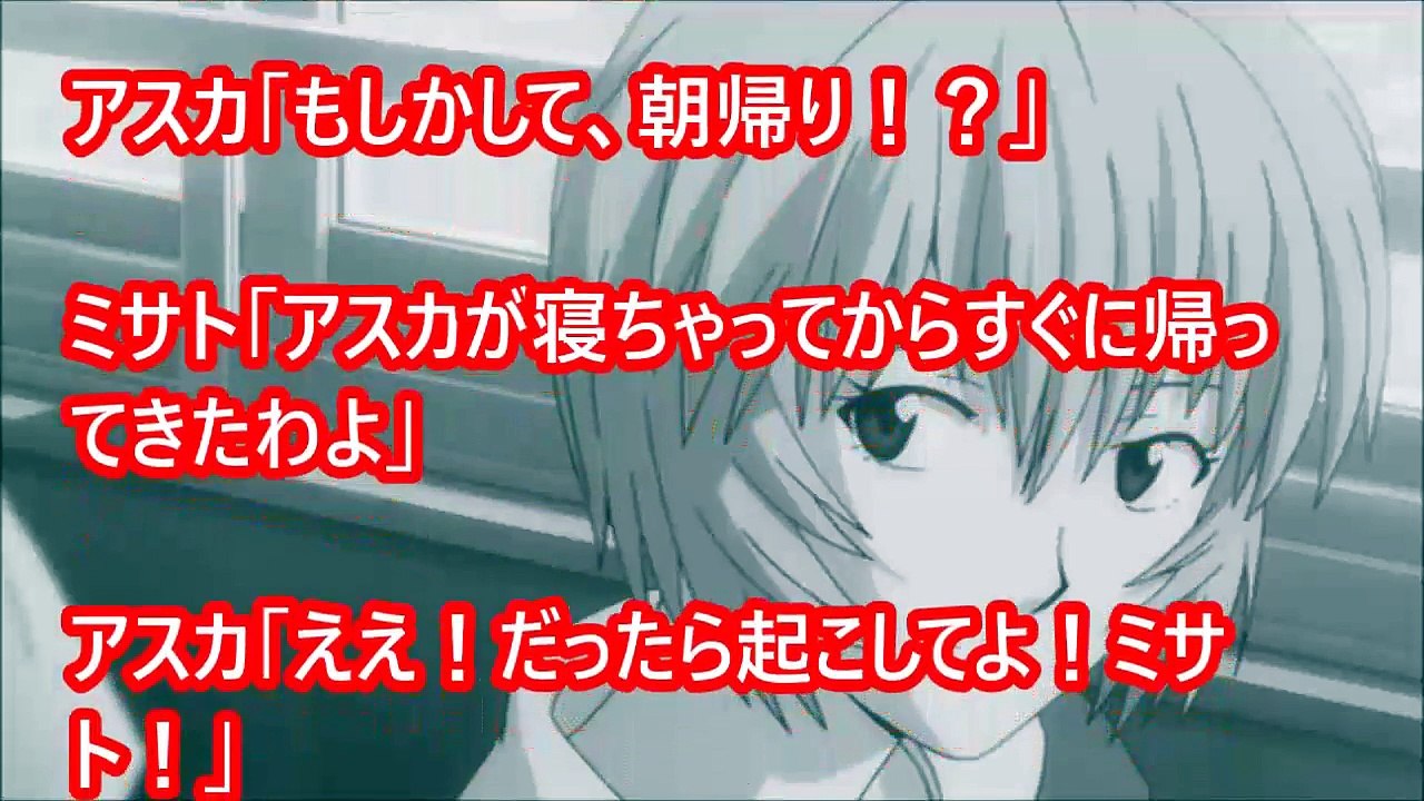 レイ「碇くんは私だけのもの」ﾎﾞｿｯ　アスカ「え？」　【エヴァンゲリオンss】　アニメ サイドストーリー