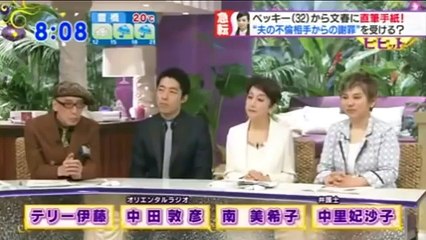 真矢みきVSオリラジ中田　ベッキーにあざとい発言