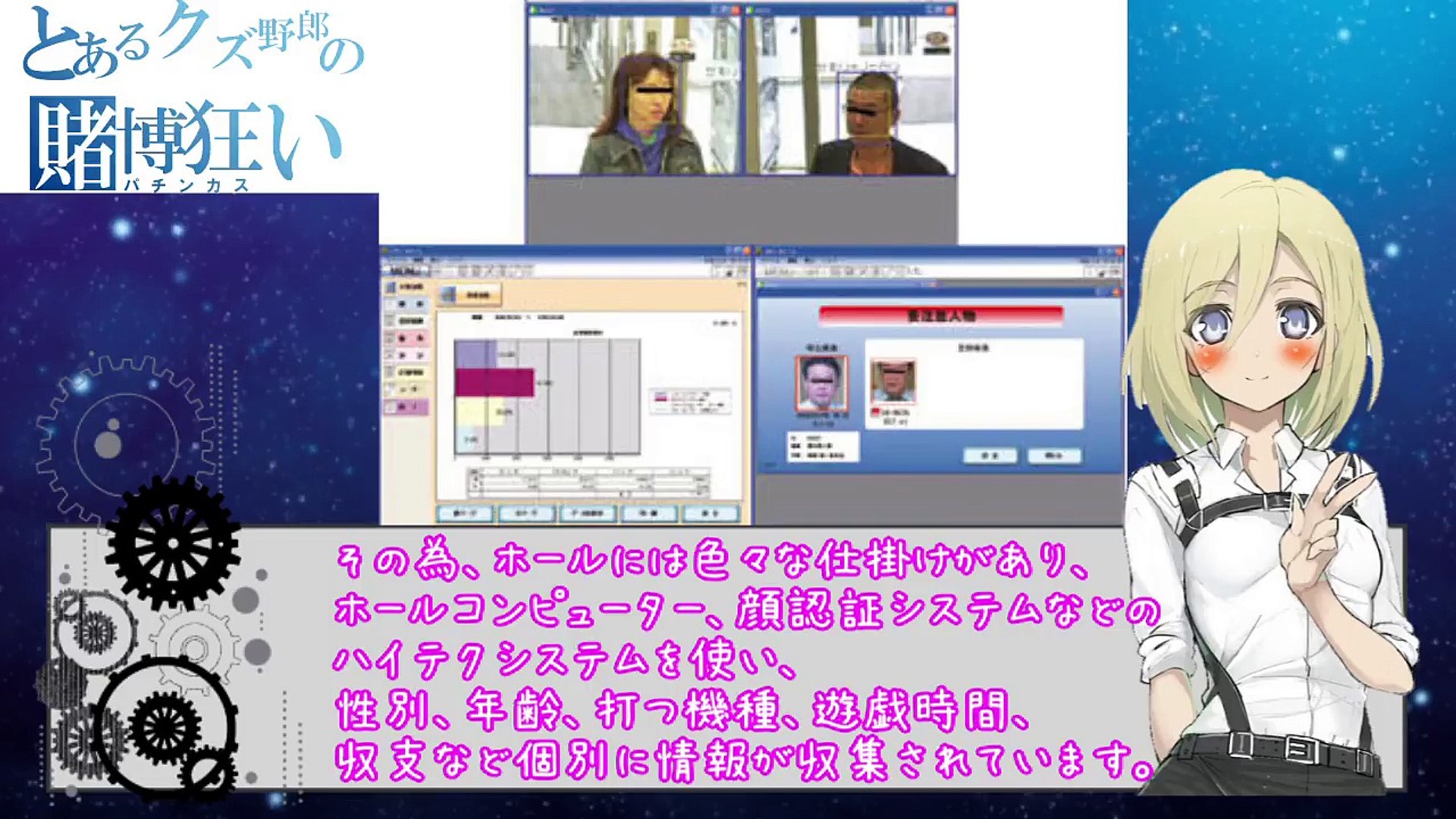 警告 朝鮮人パチンコ店が仕掛けるガチでヤバすぎる怖い罠 パチ屋がターゲットにする客の特徴 Video Dailymotion