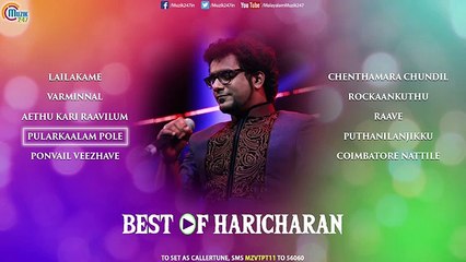 Haricharan Top Malayalam Songs | Best of Haricharan Nonstop Audio Jukebox