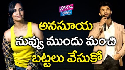 అనసూయ నువ్వు ముందు మంచి బట్టలు వేసుకో | Strong Reply to Anasuya From Arjun Reddy Fan | YOYO CineTalkies