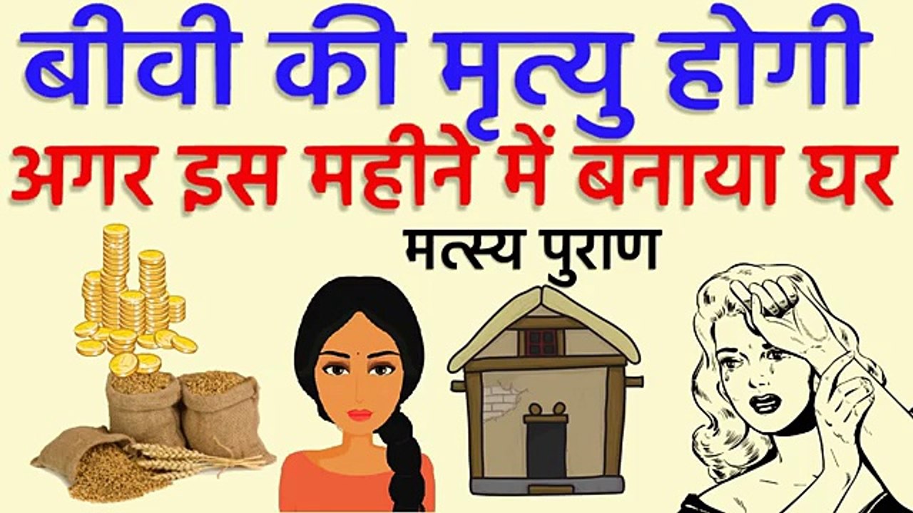 पुरुष की ये एक गलती उसकी पत्नी की जान ले सकती है Never do such mistake