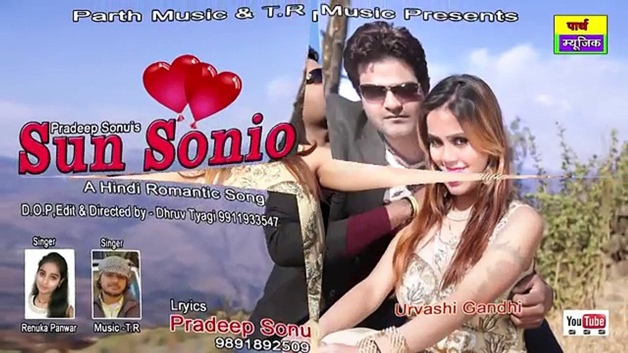 ✓ new hindi romantic audio song2017 || pradeep sonu || t r music