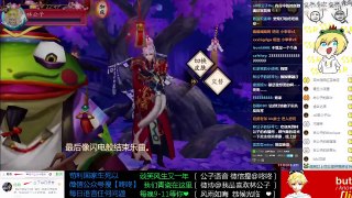 【陰陽師】不可思议！返魂500个六星！大赚！获得好多神秘礼物啊！不带任何心眼的林公子！ 微信@咚咚 微博@我最喜欢林公子