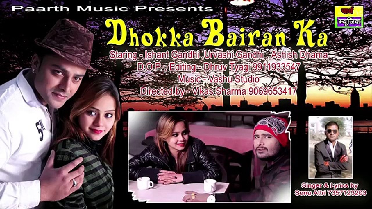 ✓ haryanvi audio song ||धोखा बैरण का || urvashi gandhi || ishant gandhi || asish dhama