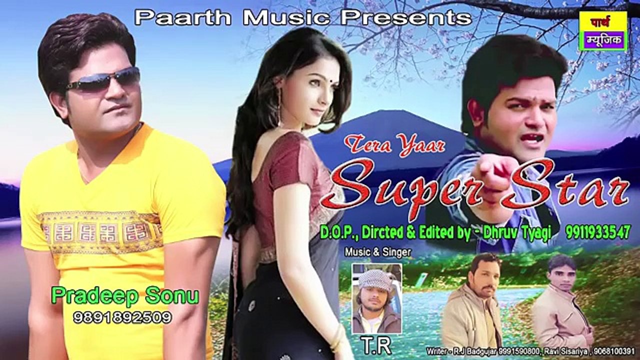 ✓ latest haryanvi audio song 2017 || Tera Yar Supar Star || pradeep sonu || t r music