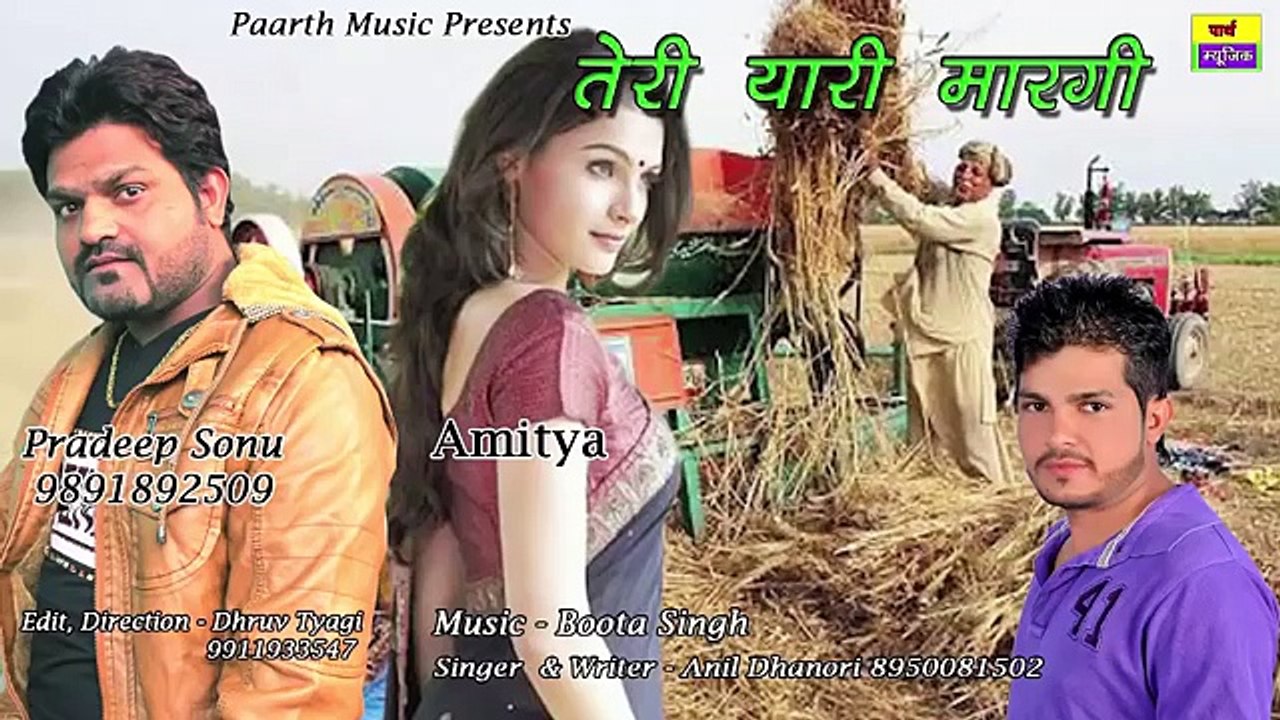 ✓Teri Yari Margi ||तेरी यारी मारगि || new latest haryanvi audio song||anil dhanori||pradeep sonu